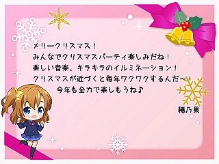 穂乃果からのクリスマスカード