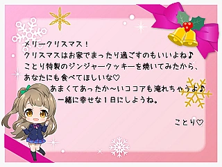 ことりからのクリスマスカード