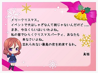 真姫からのクリスマスカード