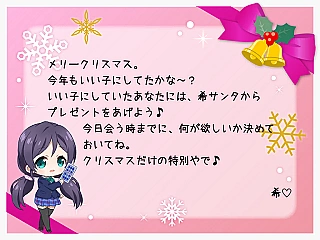 希からのクリスマスカード