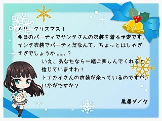 ダイヤからのクリスマスカード