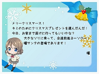 曜からのクリスマスカード