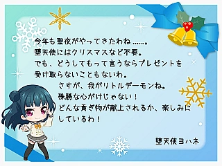 善子からのクリスマスカード