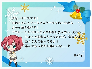 ルビィからのクリスマスカード