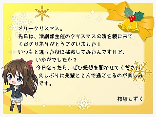 しずくからのクリスマスカード