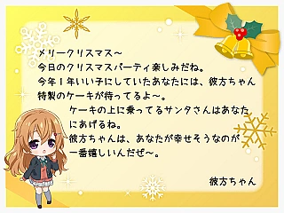 彼方からのクリスマスカード