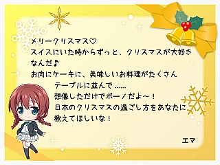 エマからのクリスマスカード