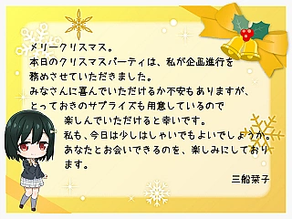 栞子からのクリスマスカード