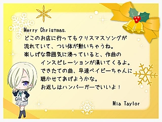 ミアからのクリスマスカード