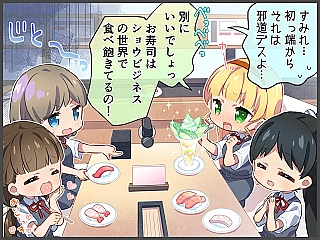 取られないうちに食べたかったの！