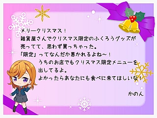 かのんからのクリスマスカード