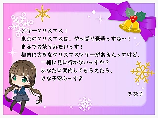 きな子からのクリスマスカード