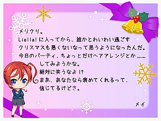 メイからのクリスマスカード