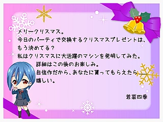 四季からのクリスマスカード