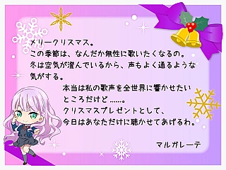 マルガレーテからのクリスマスカード