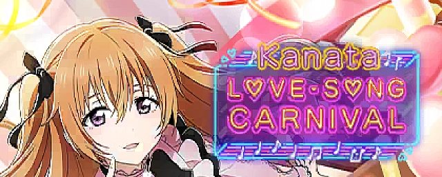 Exchange shop: Love Song Carnival (Kanata)