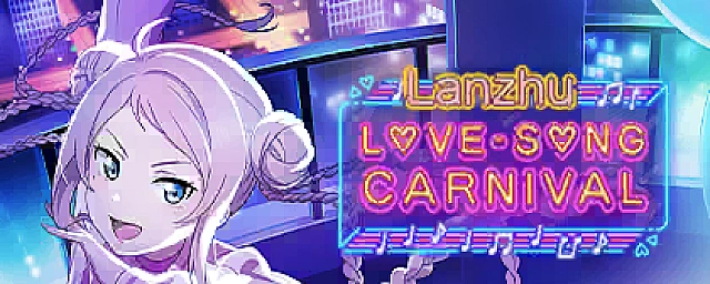 Exchange shop: Love Song Carnival (Lanzhu)