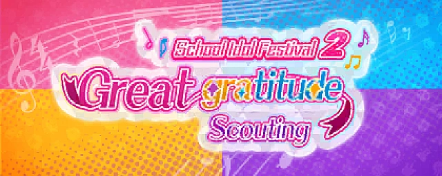 Exchange Shop: School Idol Festival 2 Super Thanks Scout