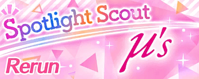 Exchange Shop: [Rerun]μ's Only! Spotlight Scout