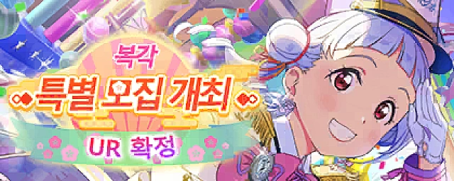 Exchange Shop: Special Scout