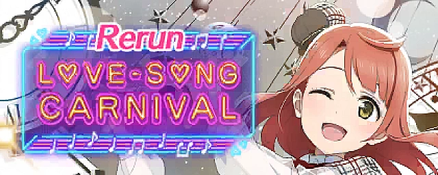 Exchange shop: Love Song Carnival