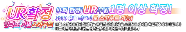 UR 확정 리리 기념 권유