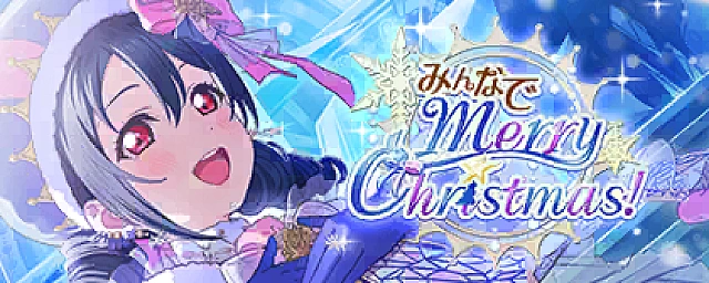 ピックアップ勧誘～みんなでMerryChristmas！～