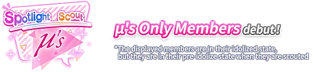 μ's Only! Spotlight Scout