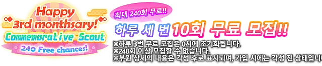 최대 240회 무료! 연말연시 기념 모집