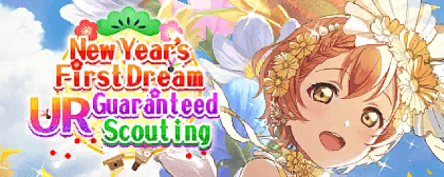 Guaranteed UR! New Year's First Dream Scout