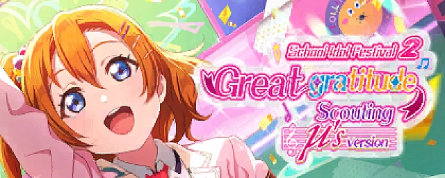 School Idol Festival 2 Super Thanks Scouting: μ's