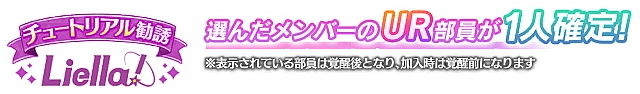 チュートリアル勧誘【葉月 恋】