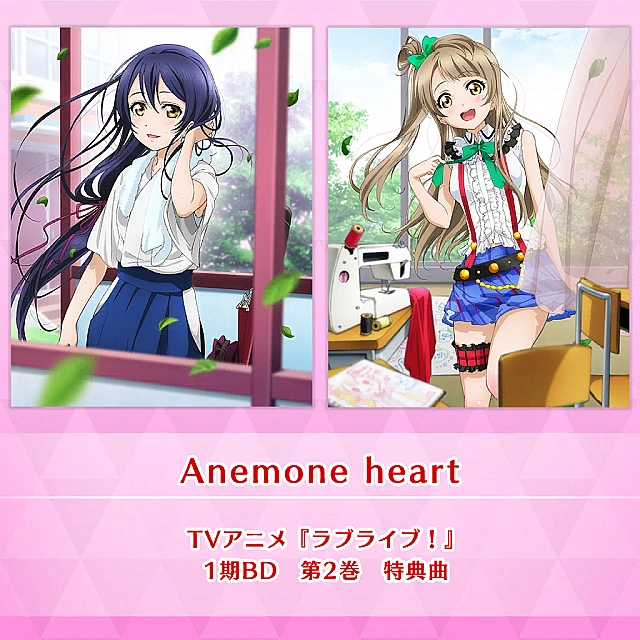 Anemone Heart