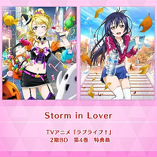 Storm in Lover