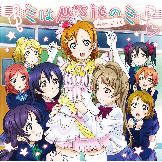 Super LOVE=Super LIVE! - Love Live! SIF2 Database