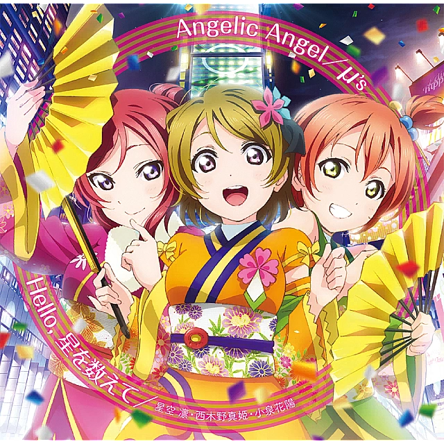 Angelic Angel (School Idol Festival AC)