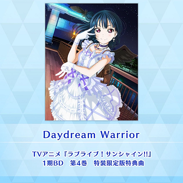 Daydream Warrior