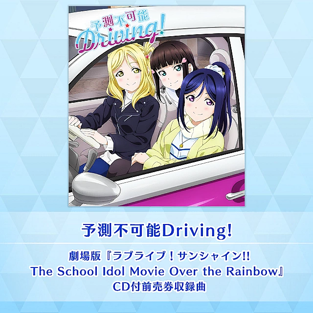 予測不可能Driving!