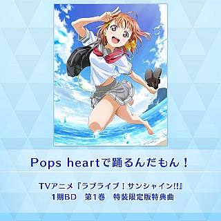 Pops heartで踊るんだもん！