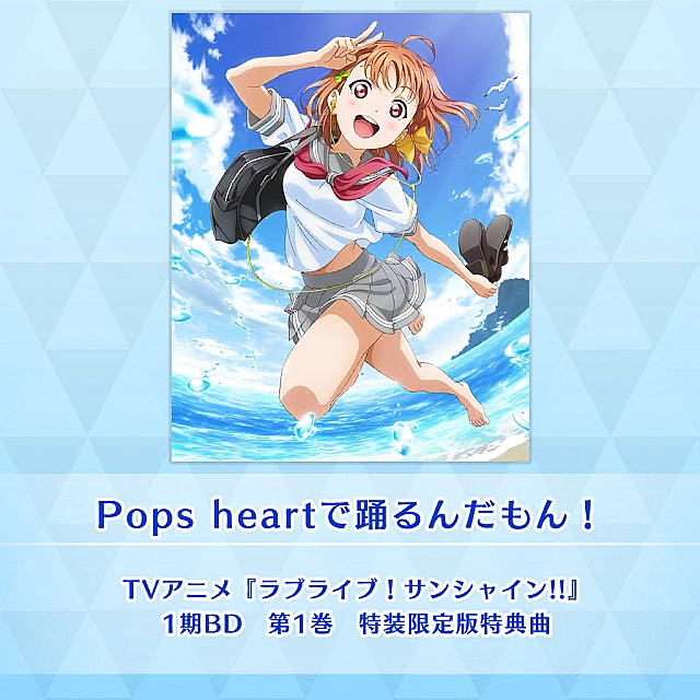 Pops heartで踊るんだもん！