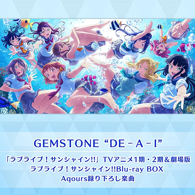 GEMSTONE "DE-A-I"