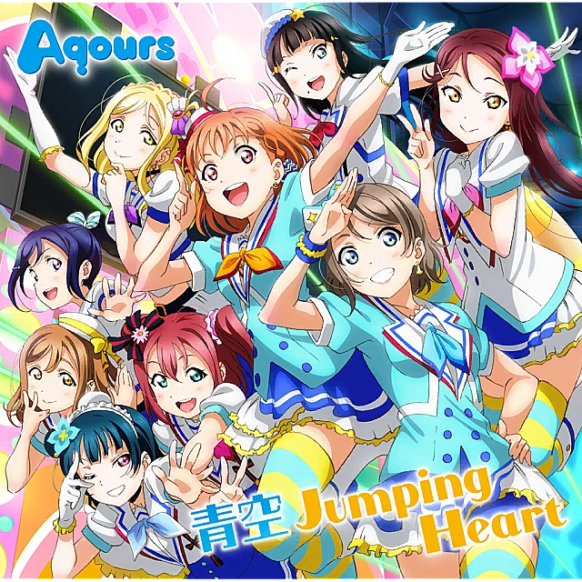 Aozora Jumping Heart (School Idol Festival AC)