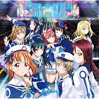 Mirai no Bokura wa Shitteru yo (School Idol Festival AC)