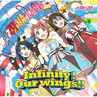 Infinity！Our wings‼