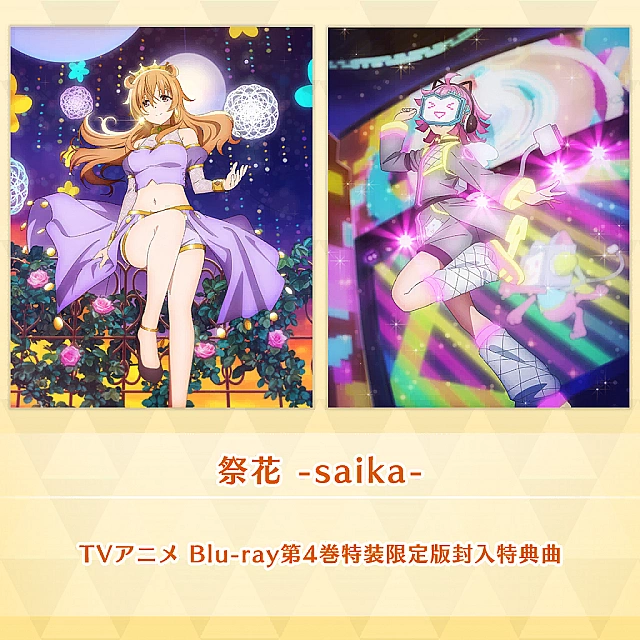 祭花 -saika-