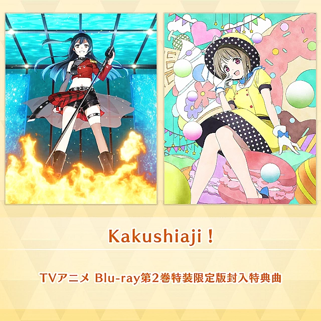 Kakushiaji!