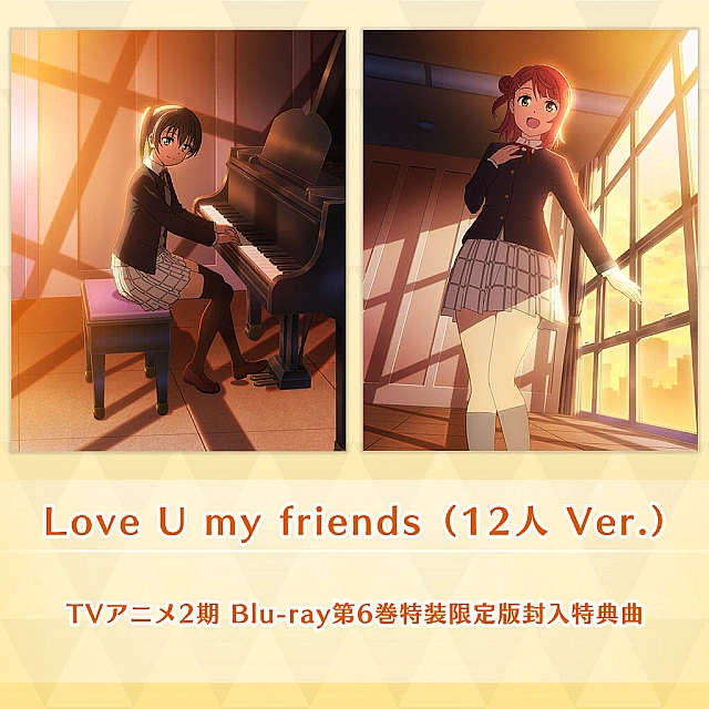 Love U my friends (12 Singers Ver.)