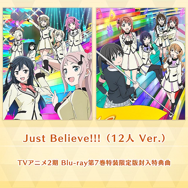 Just Believe!!!（12人 Ver.）