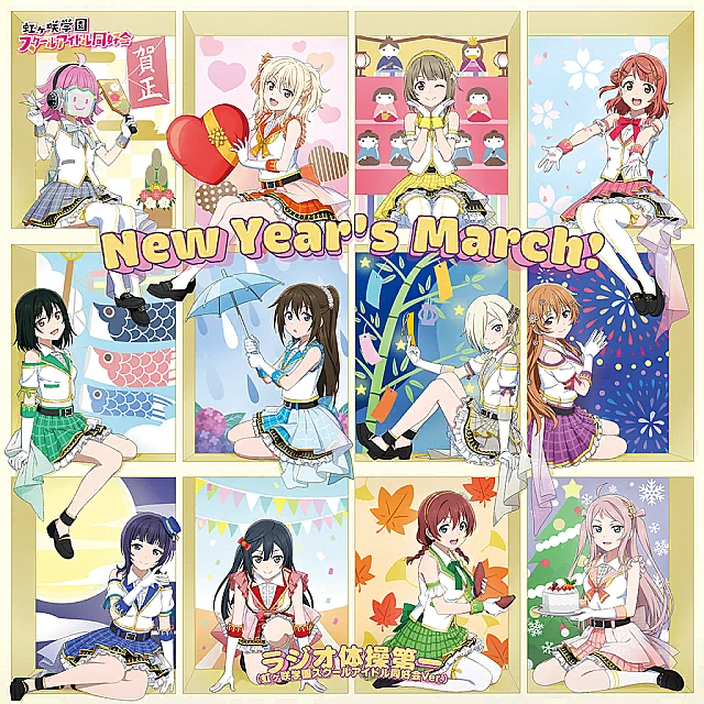 New Year's March! (Jan. to Jun. Ver.)