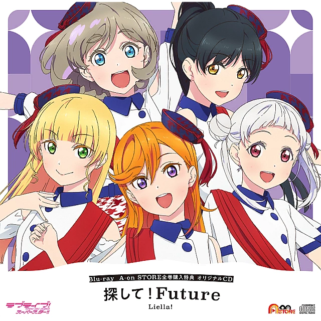 探して!Future